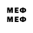 Меф VHQ TheBoger777