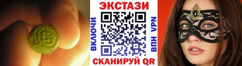omg   Белозерск  Ecstasy круглые  наркошоп 
