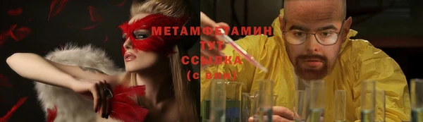 первитин Армянск