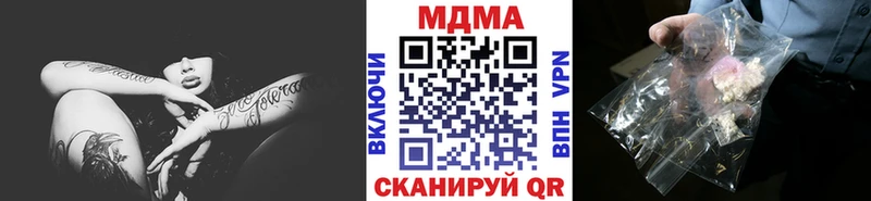 купить наркоту  Белозерск  МДМА crystal 